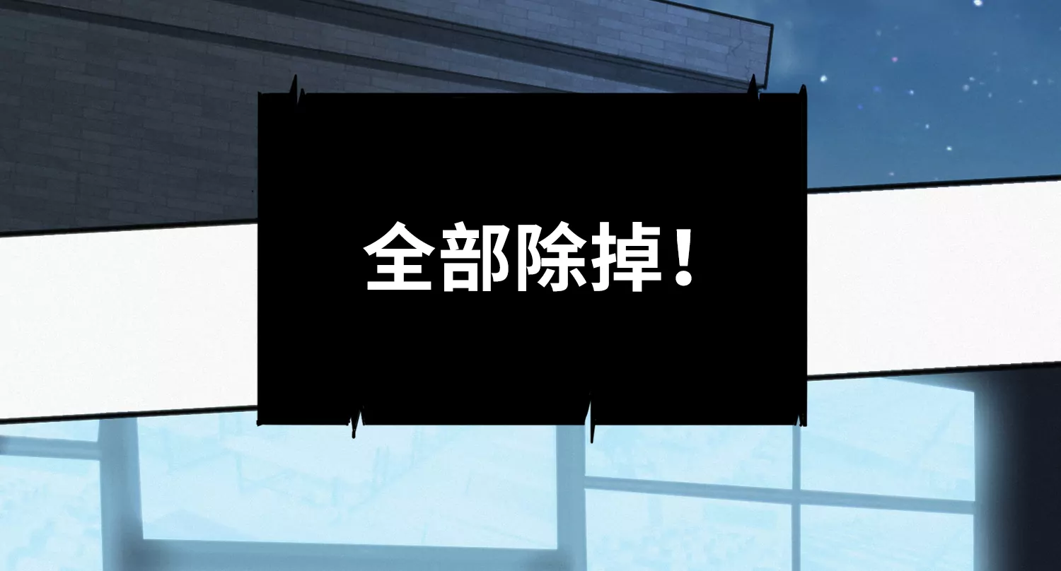 今天地球爆炸了吗韩漫全集-第164话 避难无删减无遮挡章节图片 