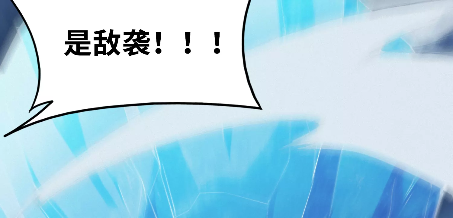 今天地球爆炸了吗韩漫全集-第164话 避难无删减无遮挡章节图片 