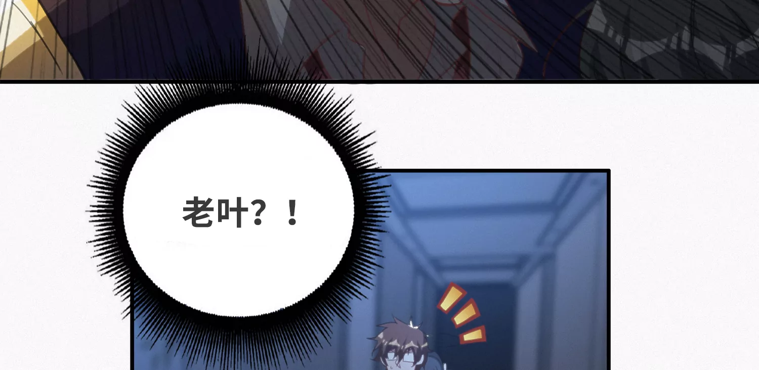 今天地球爆炸了吗韩漫全集-第164话 避难无删减无遮挡章节图片 