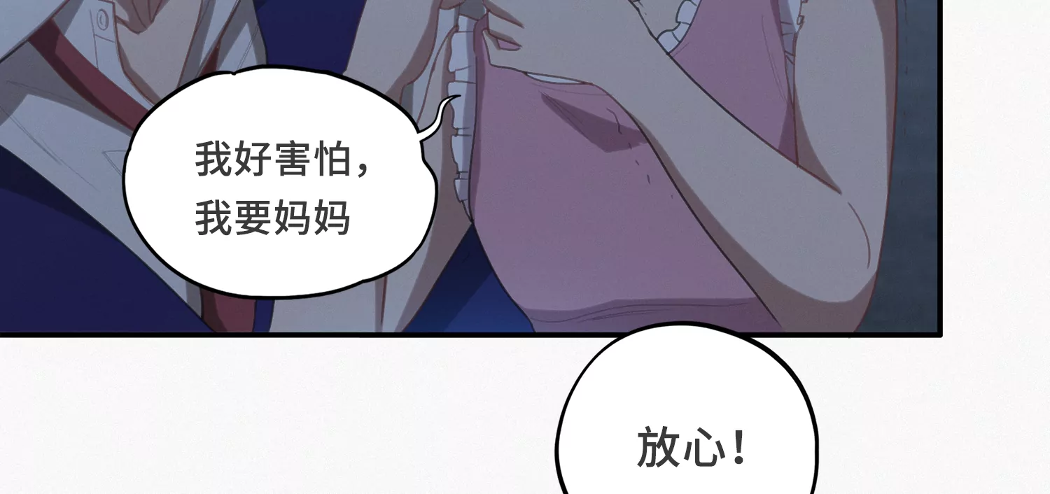 今天地球爆炸了吗韩漫全集-第164话 避难无删减无遮挡章节图片 