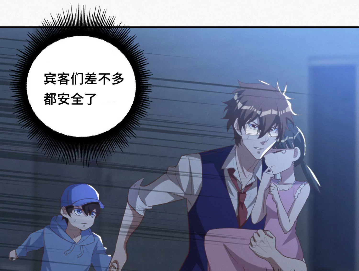 今天地球爆炸了吗韩漫全集-第164话 避难无删减无遮挡章节图片 