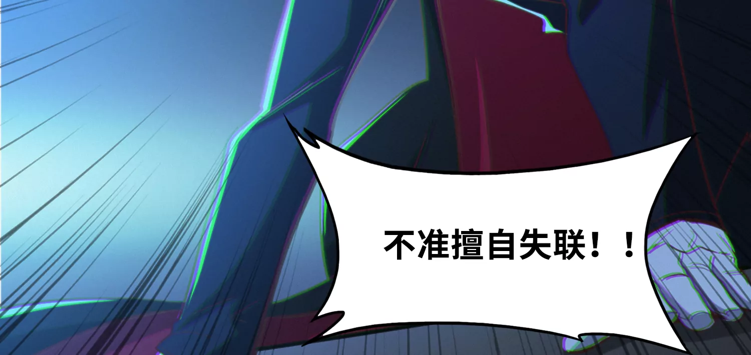 今天地球爆炸了吗韩漫全集-第164话 避难无删减无遮挡章节图片 