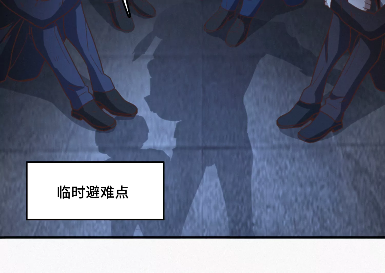 今天地球爆炸了吗韩漫全集-第164话 避难无删减无遮挡章节图片 