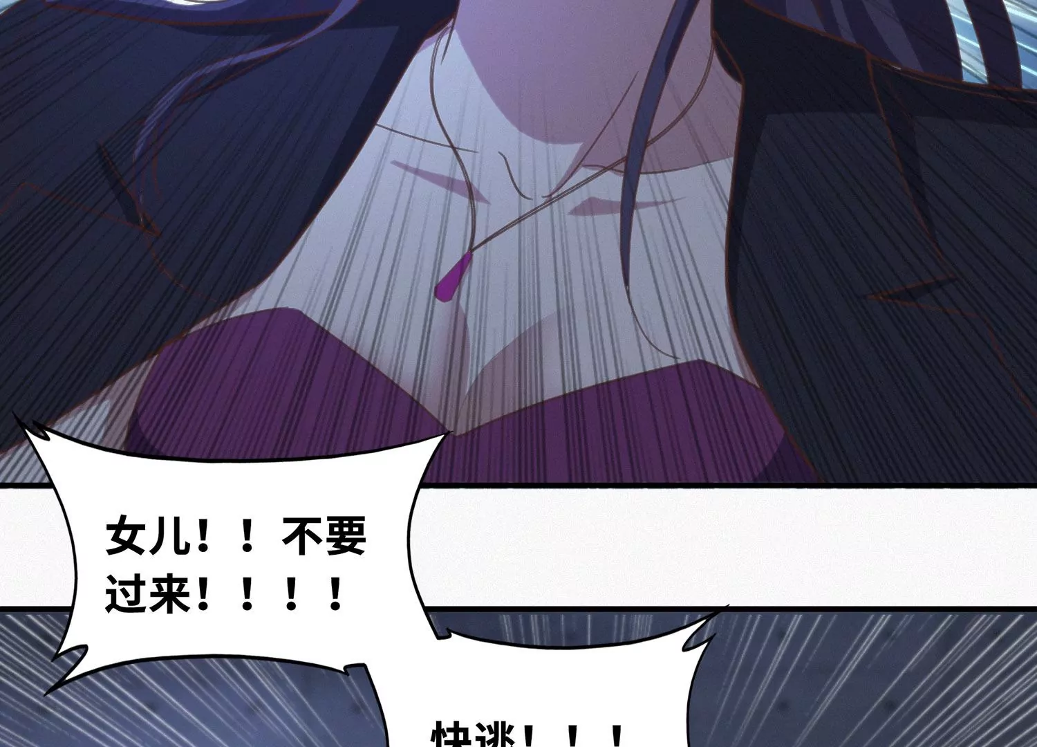 今天地球爆炸了吗韩漫全集-第164话 避难无删减无遮挡章节图片 