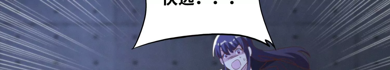 今天地球爆炸了吗韩漫全集-第164话 避难无删减无遮挡章节图片 