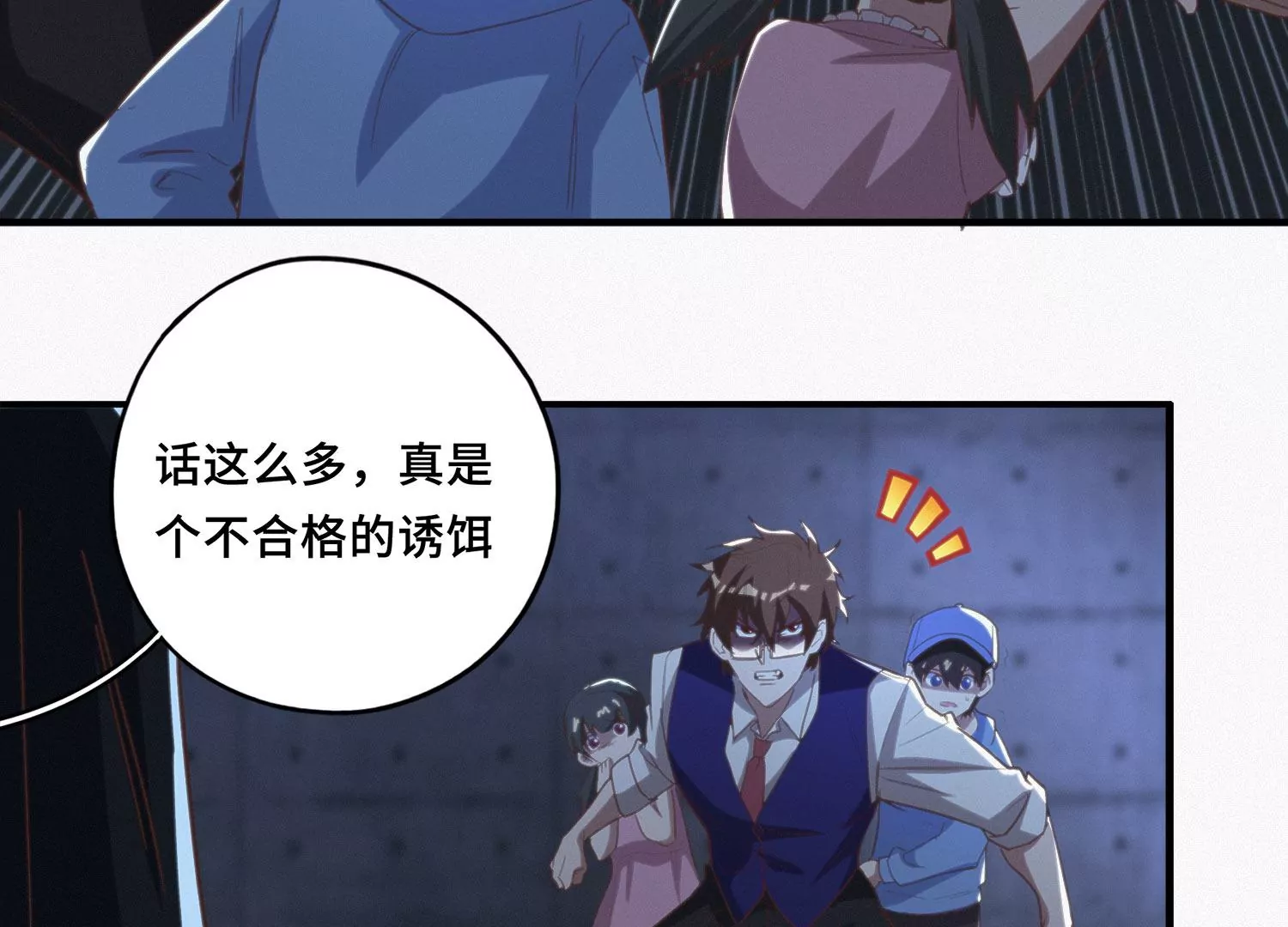 今天地球爆炸了吗韩漫全集-第164话 避难无删减无遮挡章节图片 