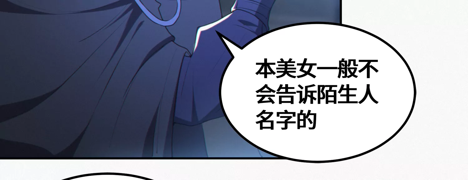 今天地球爆炸了吗韩漫全集-第165话 丝线女神无删减无遮挡章节图片 