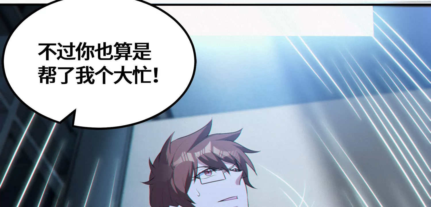 今天地球爆炸了吗韩漫全集-第165话 丝线女神无删减无遮挡章节图片 