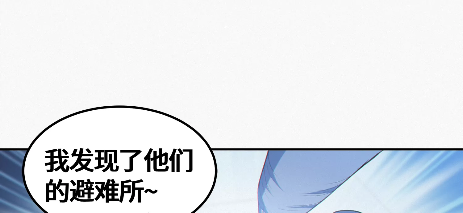 今天地球爆炸了吗韩漫全集-第165话 丝线女神无删减无遮挡章节图片 
