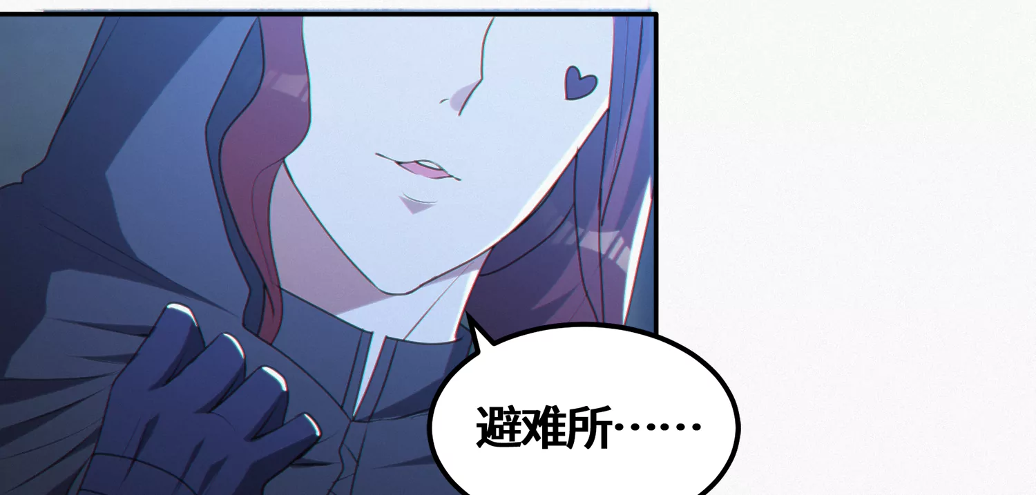 今天地球爆炸了吗韩漫全集-第165话 丝线女神无删减无遮挡章节图片 