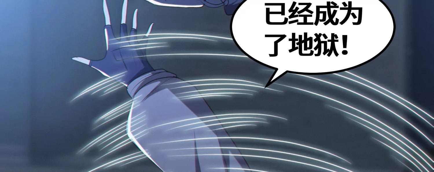 今天地球爆炸了吗韩漫全集-第165话 丝线女神无删减无遮挡章节图片 
