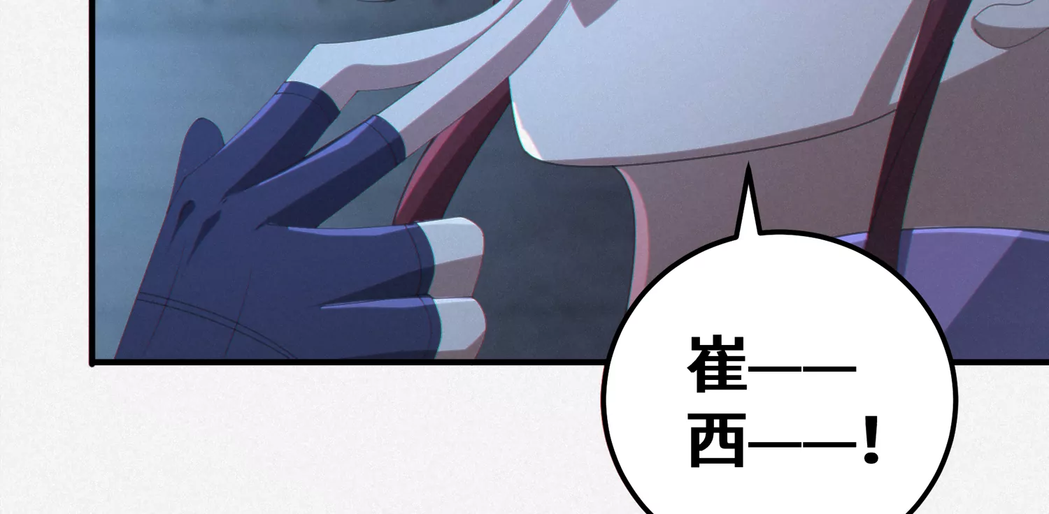 今天地球爆炸了吗韩漫全集-第165话 丝线女神无删减无遮挡章节图片 