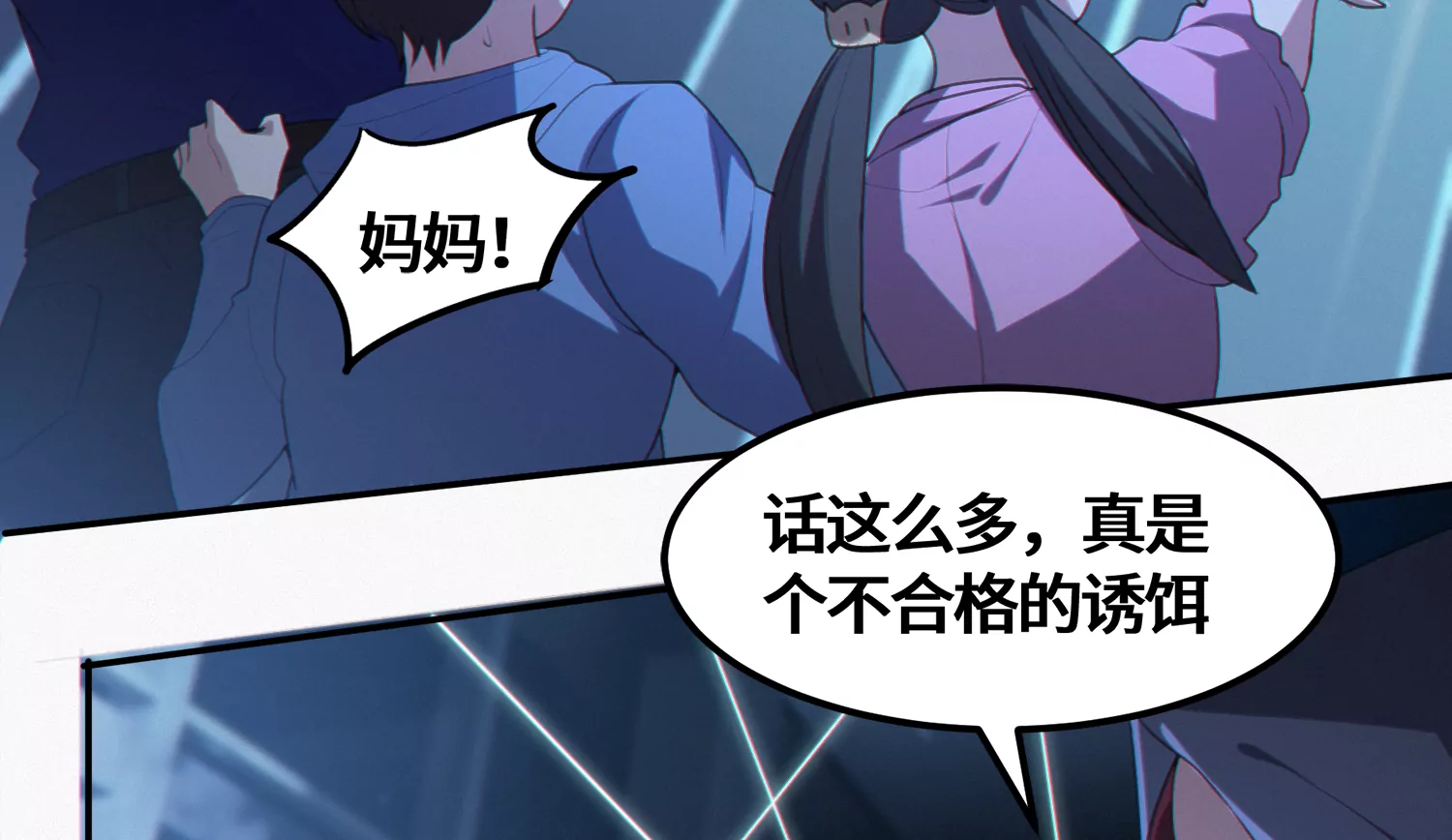 今天地球爆炸了吗韩漫全集-第165话 丝线女神无删减无遮挡章节图片 
