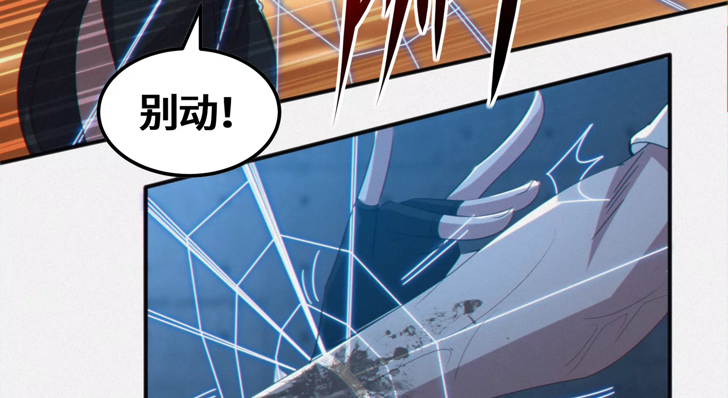 今天地球爆炸了吗韩漫全集-第166话 控制无删减无遮挡章节图片 