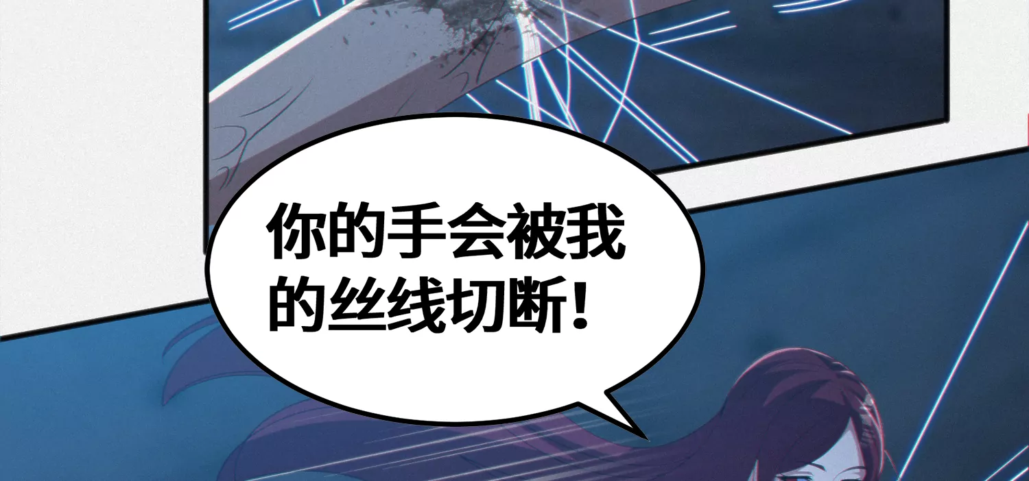 今天地球爆炸了吗韩漫全集-第166话 控制无删减无遮挡章节图片 