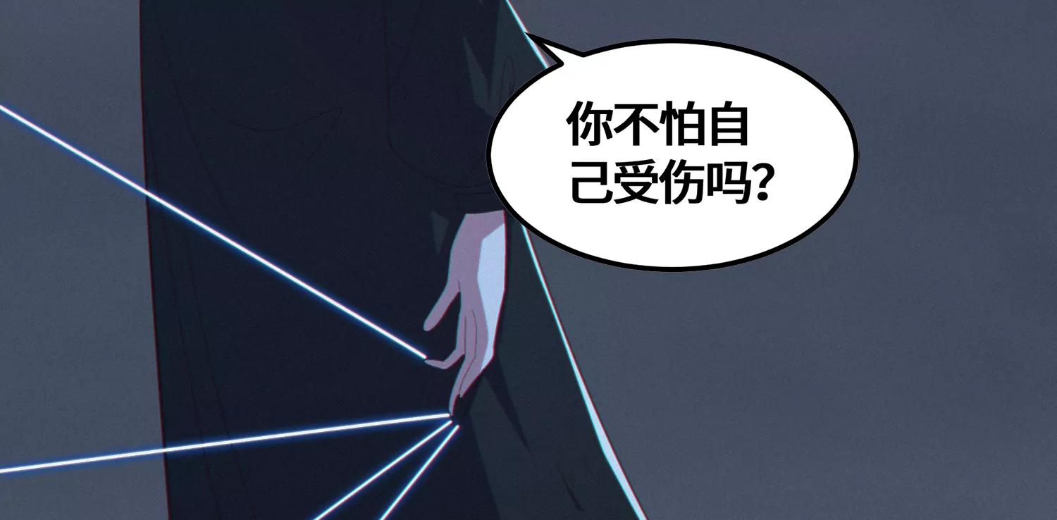 今天地球爆炸了吗韩漫全集-第166话 控制无删减无遮挡章节图片 