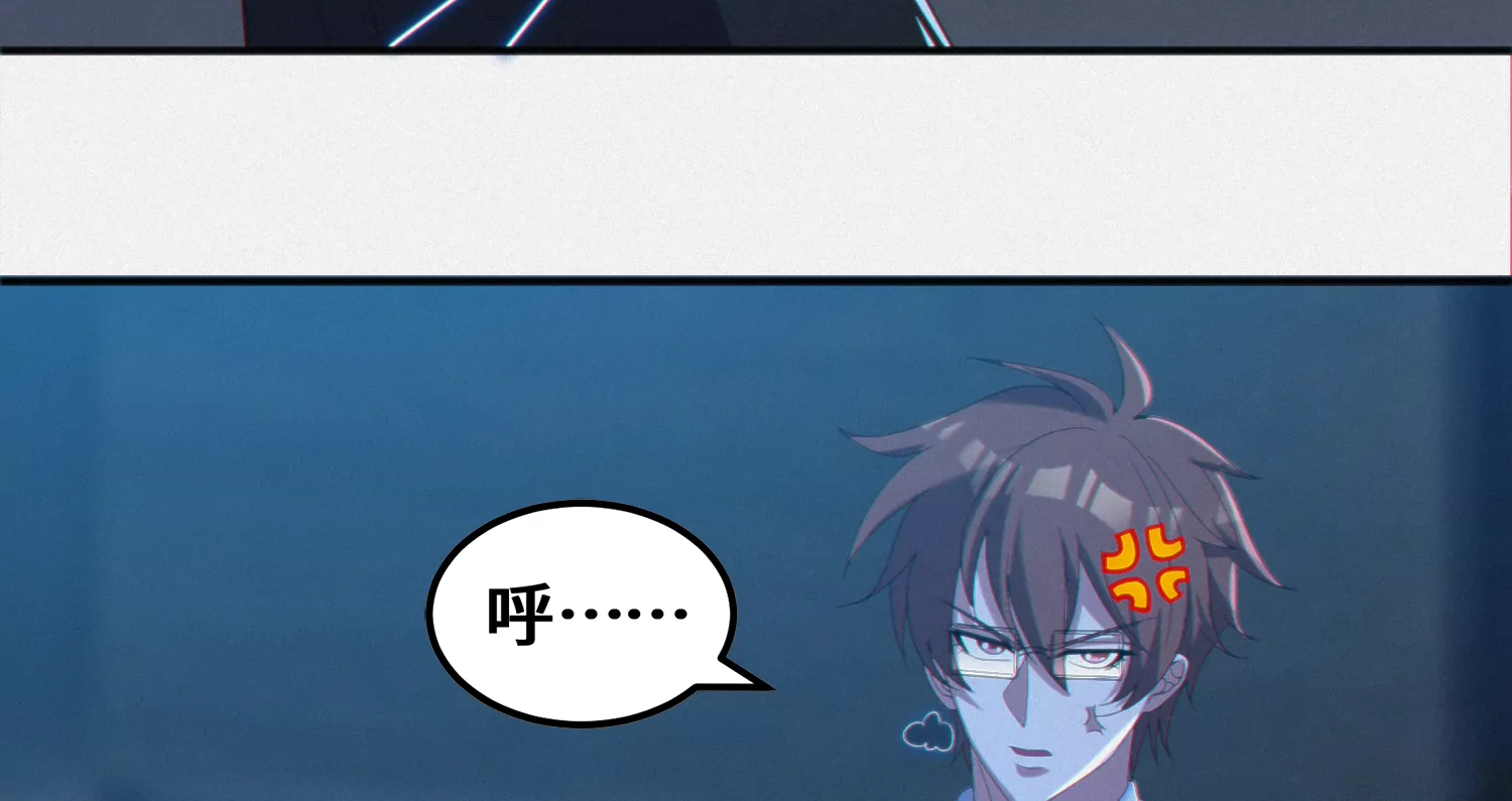 今天地球爆炸了吗韩漫全集-第166话 控制无删减无遮挡章节图片 
