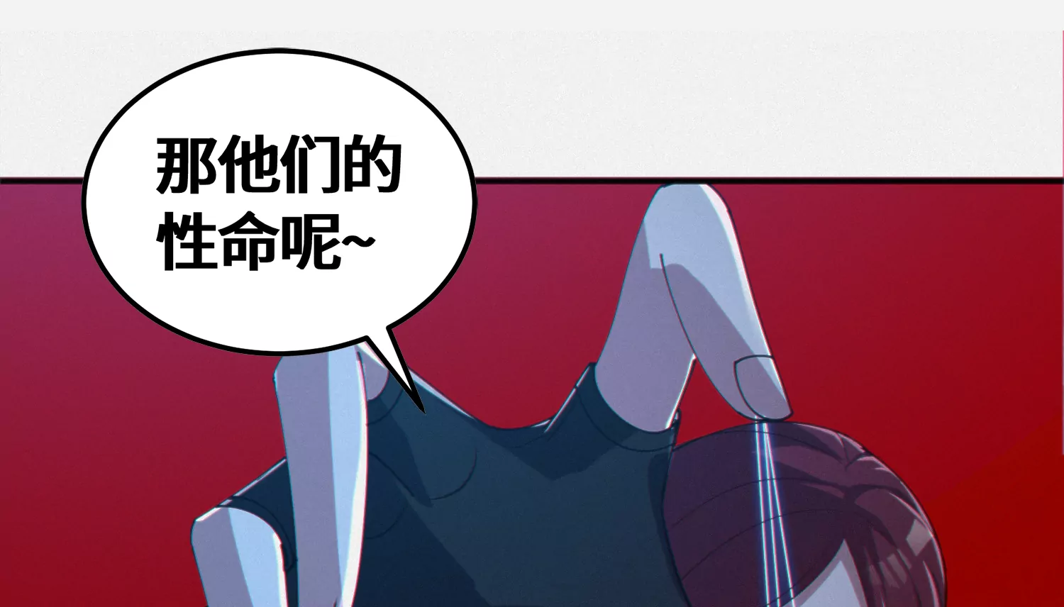 今天地球爆炸了吗韩漫全集-第166话 控制无删减无遮挡章节图片 