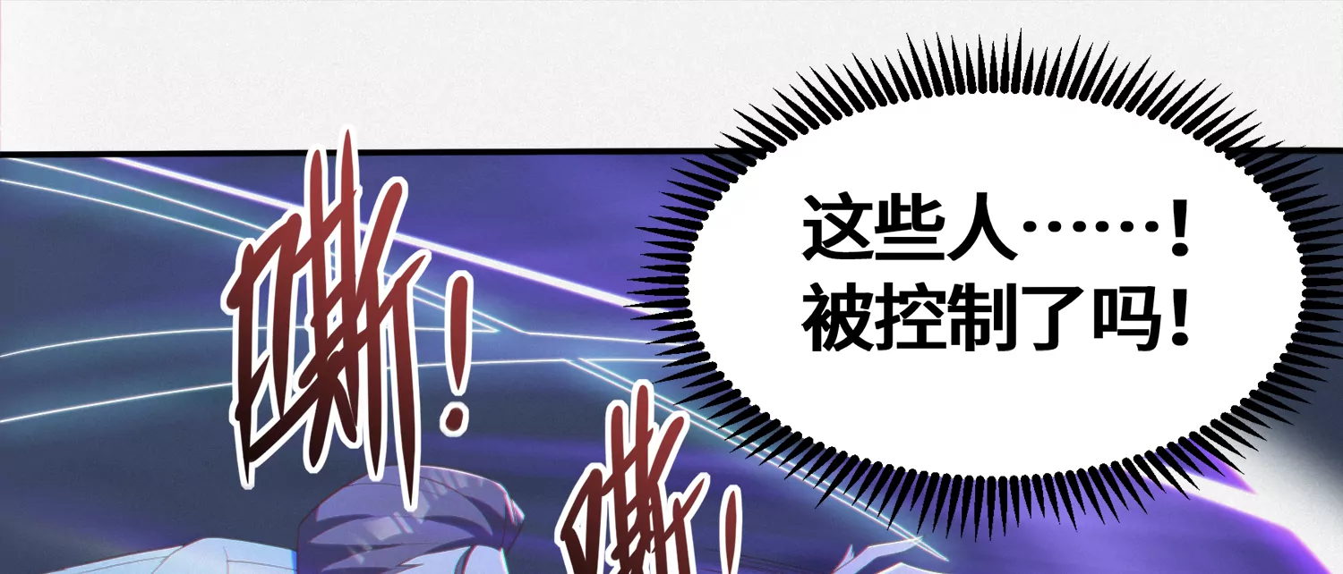 今天地球爆炸了吗韩漫全集-第166话 控制无删减无遮挡章节图片 