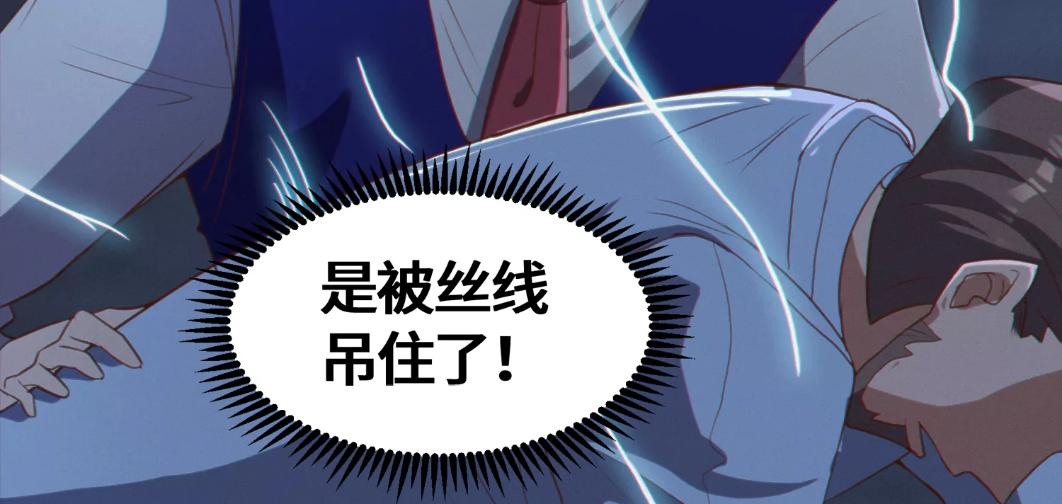 今天地球爆炸了吗韩漫全集-第166话 控制无删减无遮挡章节图片 