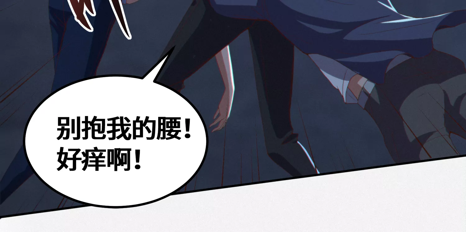 今天地球爆炸了吗韩漫全集-第166话 控制无删减无遮挡章节图片 
