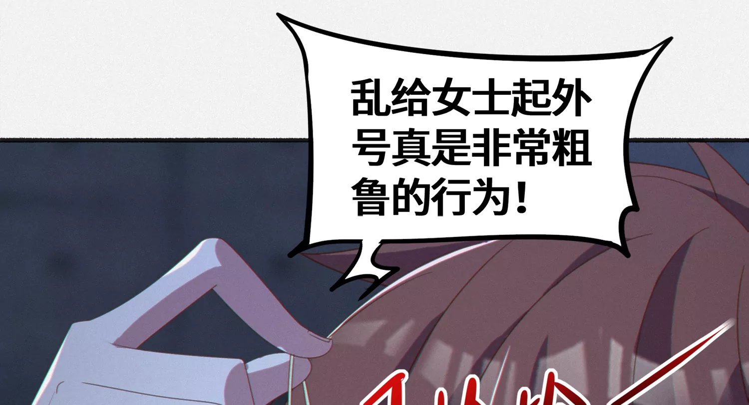 今天地球爆炸了吗韩漫全集-第166话 控制无删减无遮挡章节图片 