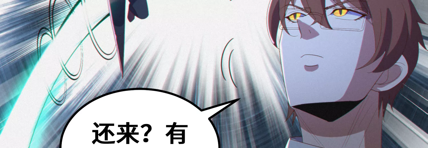 今天地球爆炸了吗韩漫全集-第166话 控制无删减无遮挡章节图片 
