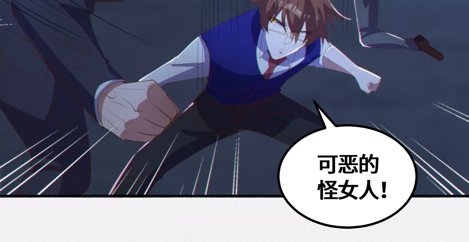 今天地球爆炸了吗韩漫全集-第166话 控制无删减无遮挡章节图片 
