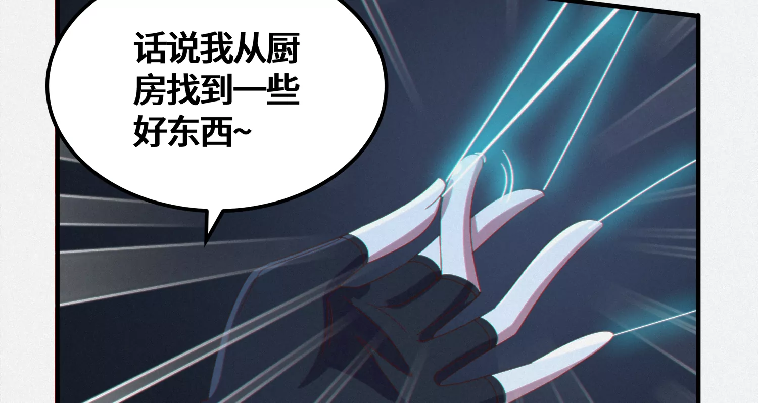 今天地球爆炸了吗韩漫全集-第166话 控制无删减无遮挡章节图片 