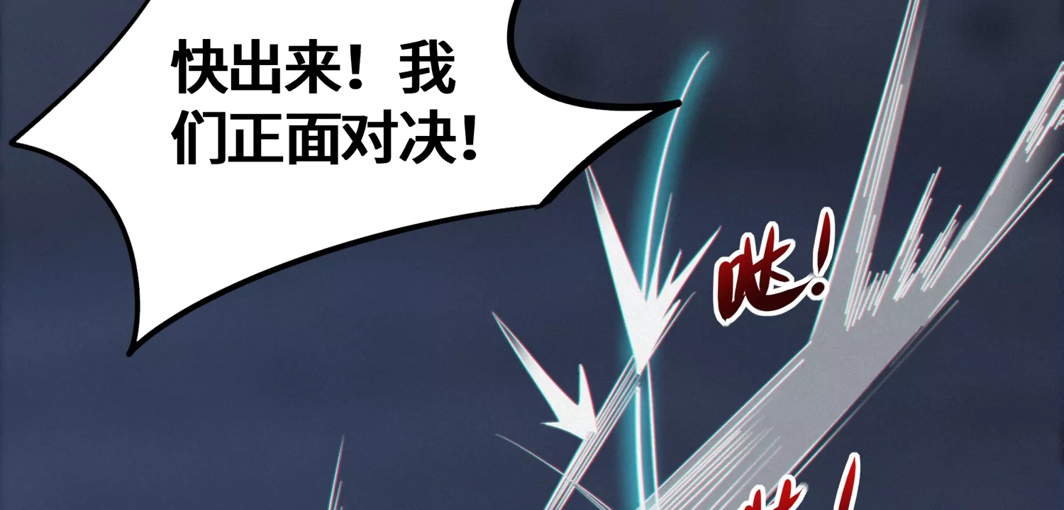 今天地球爆炸了吗韩漫全集-第166话 控制无删减无遮挡章节图片 