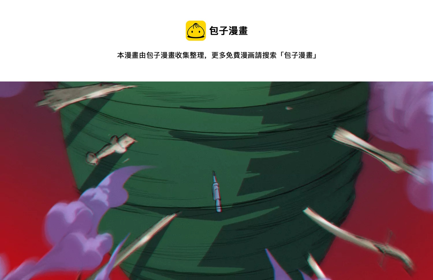 今天地球爆炸了吗韩漫全集-第167话 天罗地网无删减无遮挡章节图片 