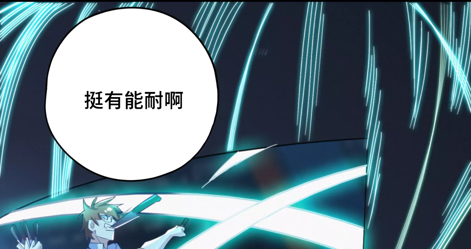 今天地球爆炸了吗韩漫全集-第167话 天罗地网无删减无遮挡章节图片 