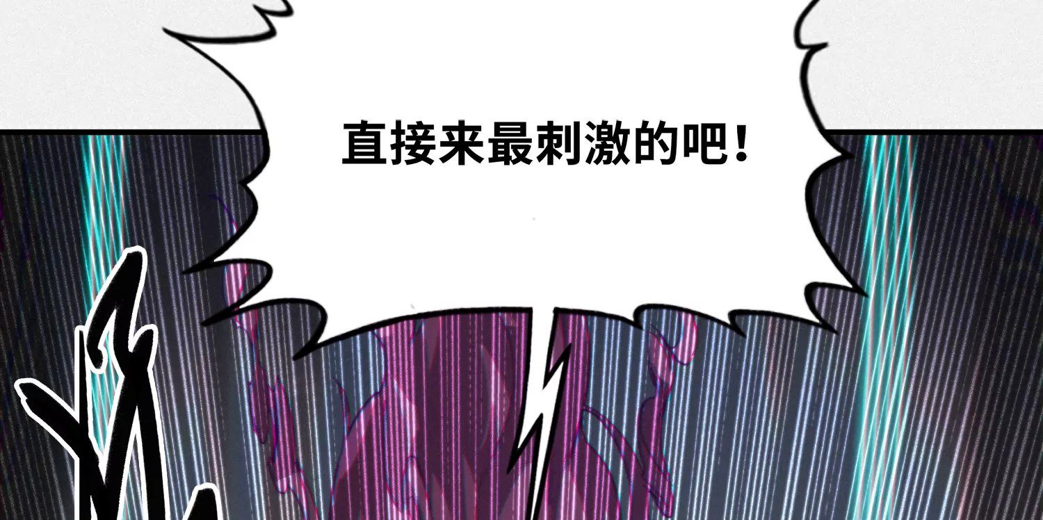 今天地球爆炸了吗韩漫全集-第167话 天罗地网无删减无遮挡章节图片 