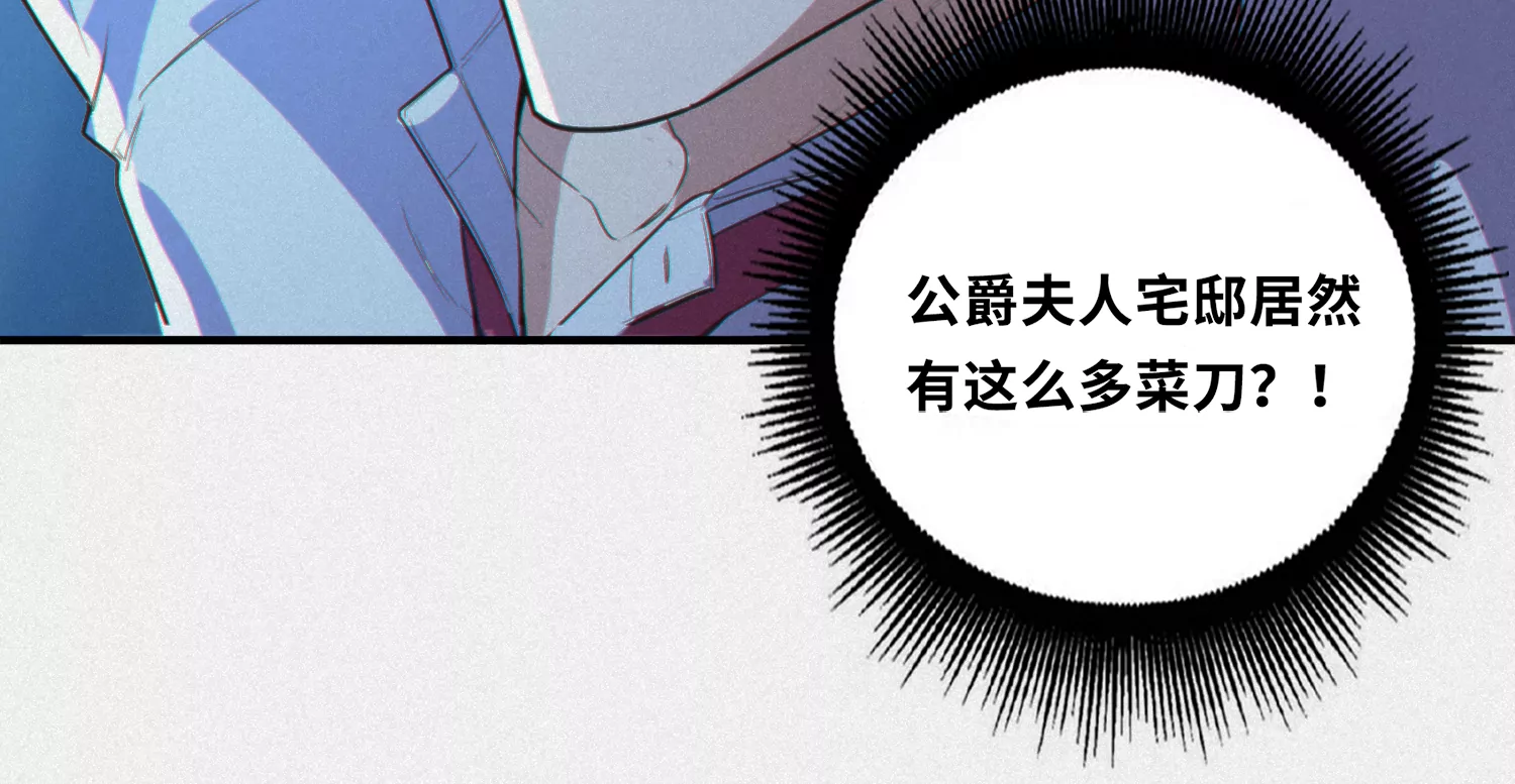 今天地球爆炸了吗韩漫全集-第167话 天罗地网无删减无遮挡章节图片 