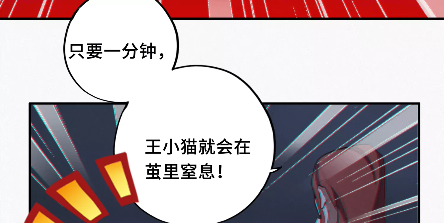 今天地球爆炸了吗韩漫全集-第167话 天罗地网无删减无遮挡章节图片 
