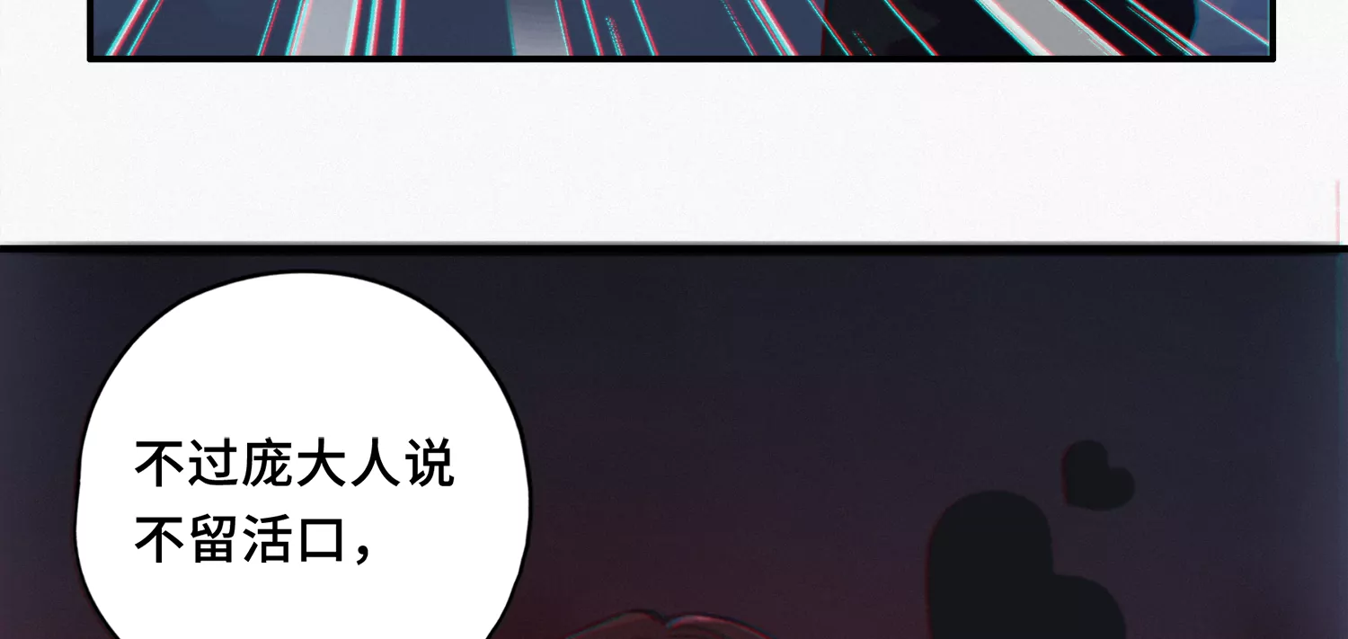 今天地球爆炸了吗韩漫全集-第167话 天罗地网无删减无遮挡章节图片 