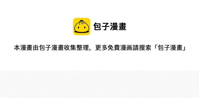 今天地球爆炸了吗韩漫全集-第16话 杨春光再次登场！无删减无遮挡章节图片 