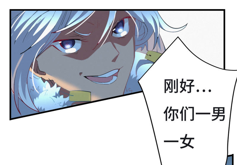 今天地球爆炸了吗韩漫全集-第16话 杨春光再次登场！无删减无遮挡章节图片 