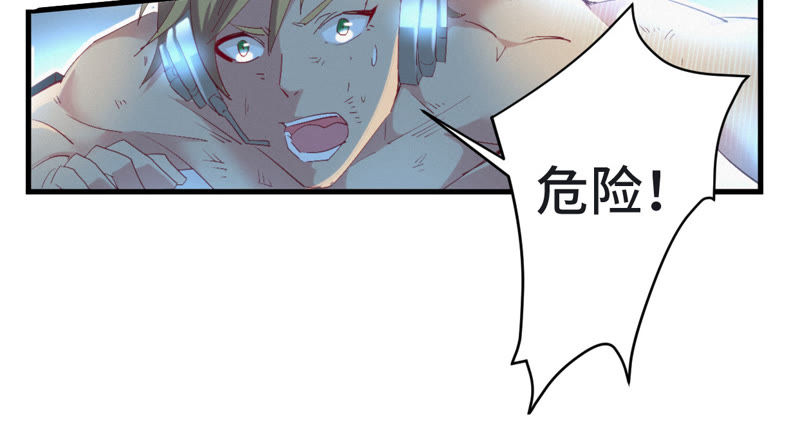 今天地球爆炸了吗韩漫全集-第16话 杨春光再次登场！无删减无遮挡章节图片 