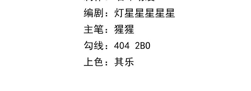 今天地球爆炸了吗韩漫全集-第16话 杨春光再次登场！无删减无遮挡章节图片 
