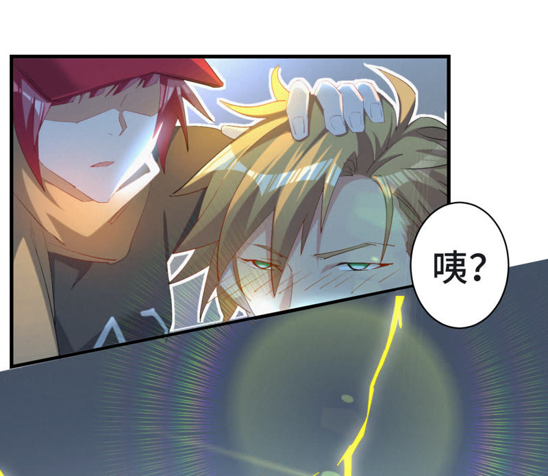 今天地球爆炸了吗韩漫全集-第16话 杨春光再次登场！无删减无遮挡章节图片 