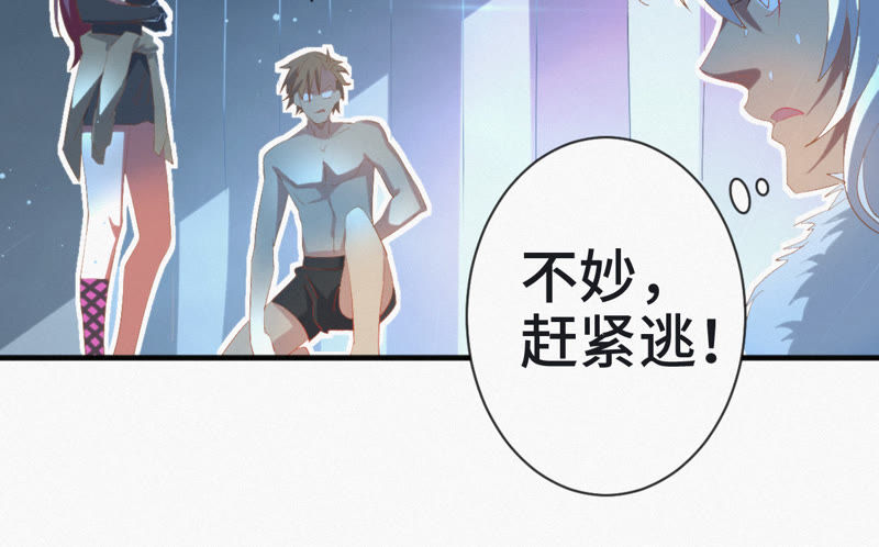今天地球爆炸了吗韩漫全集-第16话 杨春光再次登场！无删减无遮挡章节图片 