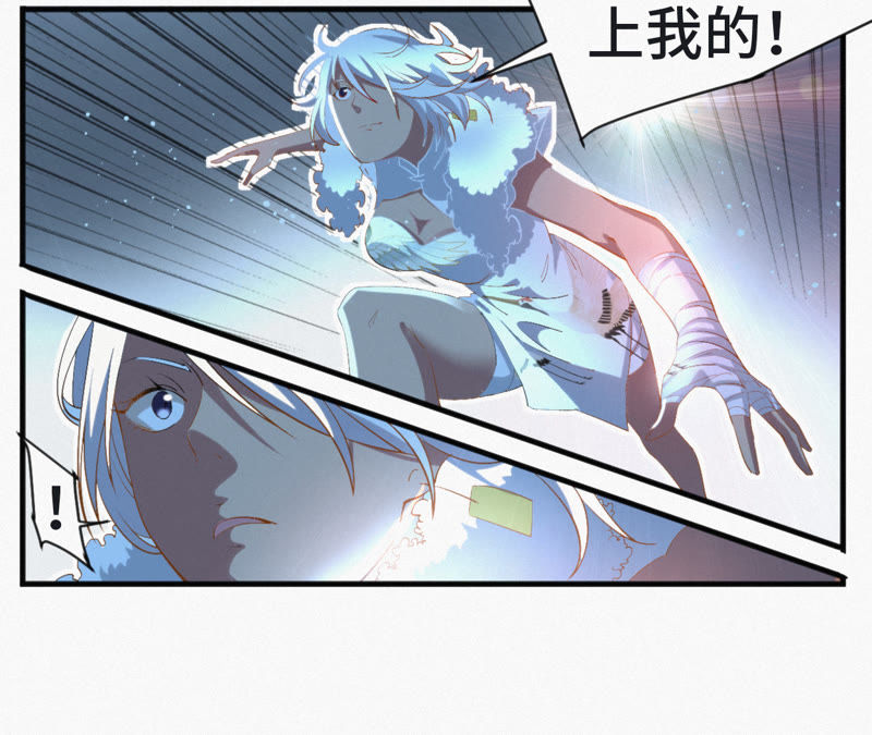 今天地球爆炸了吗韩漫全集-第16话 杨春光再次登场！无删减无遮挡章节图片 