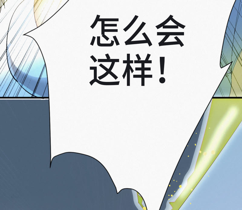 今天地球爆炸了吗韩漫全集-第16话 杨春光再次登场！无删减无遮挡章节图片 