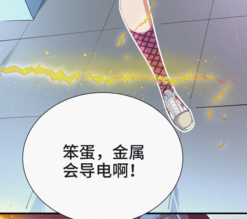 今天地球爆炸了吗韩漫全集-第16话 杨春光再次登场！无删减无遮挡章节图片 