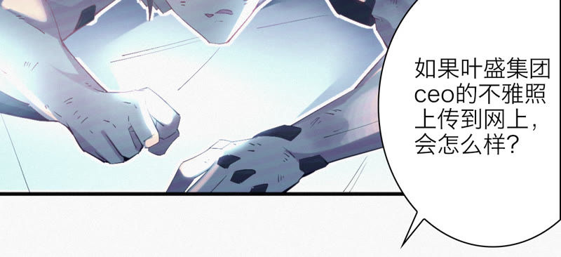 今天地球爆炸了吗韩漫全集-第16话 杨春光再次登场！无删减无遮挡章节图片 