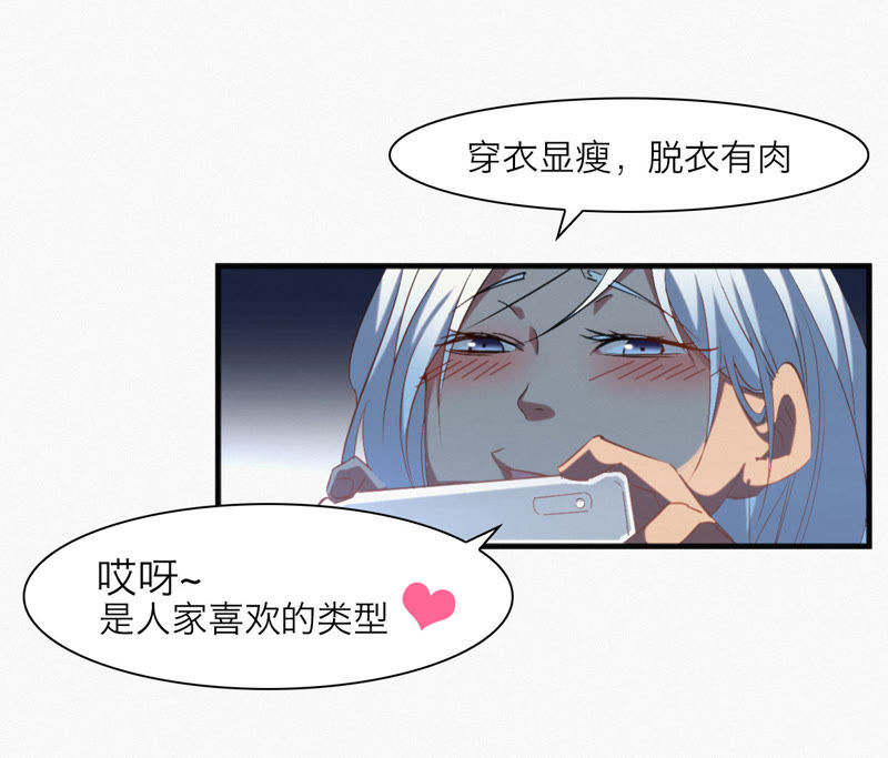 今天地球爆炸了吗韩漫全集-第16话 杨春光再次登场！无删减无遮挡章节图片 