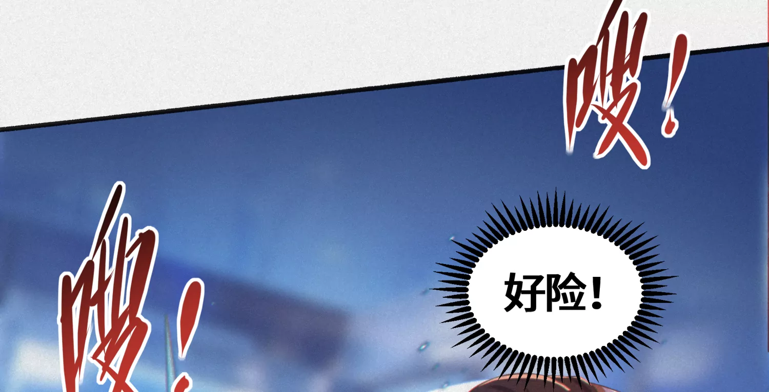 今天地球爆炸了吗韩漫全集-第170话 冰与火之歌二无删减无遮挡章节图片 