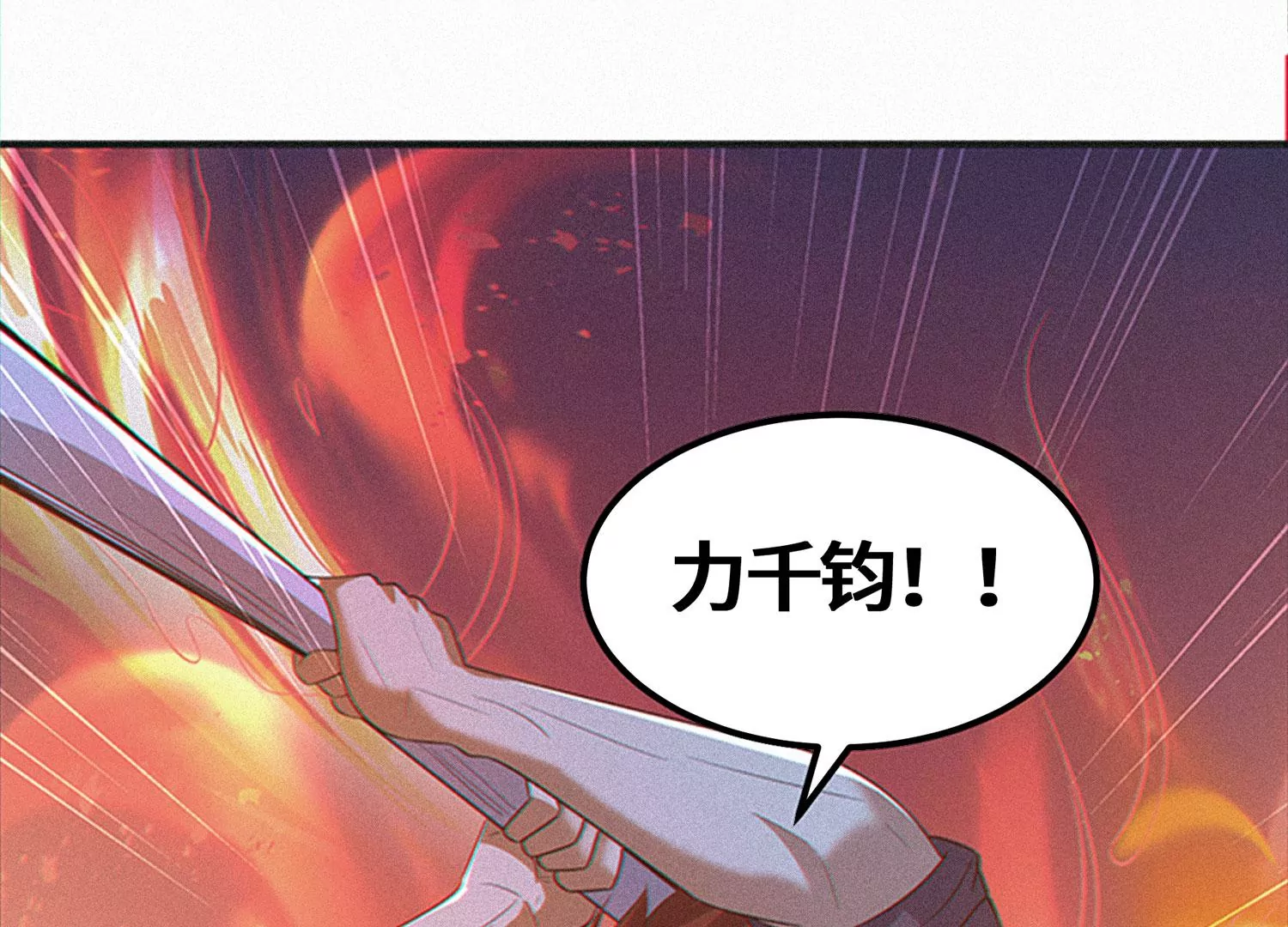 今天地球爆炸了吗韩漫全集-第170话 冰与火之歌二无删减无遮挡章节图片 