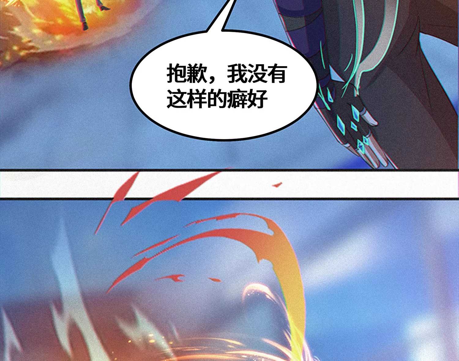今天地球爆炸了吗韩漫全集-第170话 冰与火之歌二无删减无遮挡章节图片 